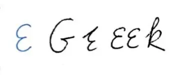 Letter “e” Epsilon